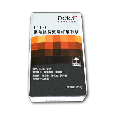 T100 氟硅抗裂流展纤维砂浆材料
