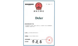 商标注册证