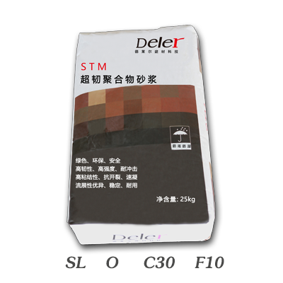 STM 聚合物砂浆材料图片X.png